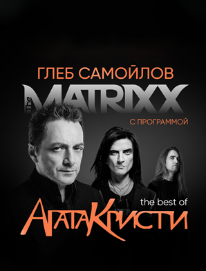 with Agatha Christie "The Best" program