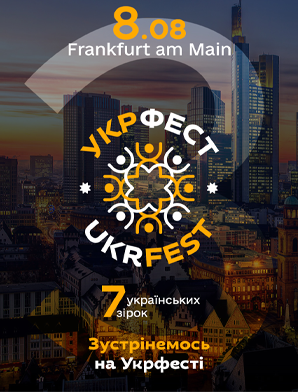 UKRFEST - 2026