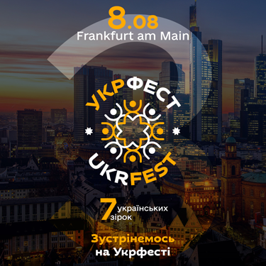 UKRFEST